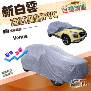 CAR COVER