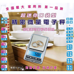 [寶旺旺]聖岡科技 超迷你微量電子秤PT-2001, , large