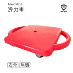 【MACMUS 】兒童坐式滑板車（紅＋藍 兩色一組）｜滑力車 遊戲車 滑步車 玩具車 滑行車 兒童玩具 輔助教具, , large