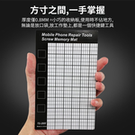 手機拆機工具/螺絲磁吸定位板, , large