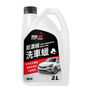 【汽車百貨】恐龍超濃縮洗車蠟2L