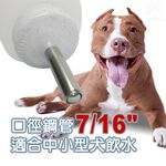 金德恩 GS MALL 美國製造 中小型犬鋼管飲水瓶 480cc LIXIT 飲水瓶 寵物飲水瓶 餵食器 45度  鋼管飲水瓶, , large