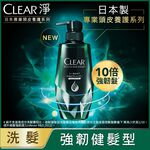 CLEAR JP SCALP CARE ROOT STN SH, , large