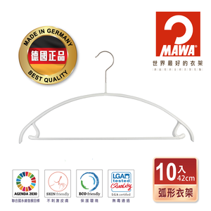 【德國MAWA】德國原裝進口 無痕止滑 專業套裝衣架42cm 10入/白
