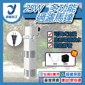 4-in-1 filter motor 25W (square barrel) JY-900F (AQ-WP3000FB)