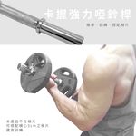 Short Barbell Bar, , large
