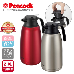 【日本孔雀Peacock】真空斷熱不鏽鋼保溫壺保溫瓶 2.0L-原鋼色(一鍵按壓出水)