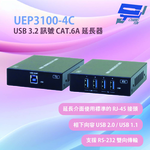 昌運監視器 HANWELL UEP3100-4C USB3.2訊號CAT.6A 延長器(內建 4埠 USB Hub), , large