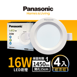 Panasonic international brand 4-pack 16W rectangular lamp, 15cm rectangular hole LED recessed light, full voltage, one-year warranty (natural light), , large