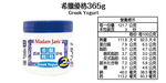 [茉莉芝]100%純鮮奶濾製全脂希臘優格 - 365g, , large