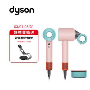 Dyson HD15 禮盒版(炫彩粉霧)