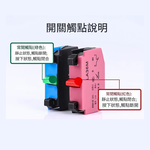 緊急停止用按鈕開關1/NC, , large