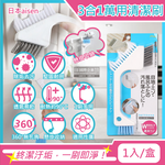 [日日好物]日本aisen-居家浴室磁磚門窗縫隙去汙除垢3合1刷頭萬用清潔刷1入/盒(縫隙刷,地板刷,鞋刷,多功能家務刷), , large