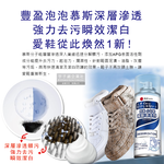 Kobayashi Shoe foam detergent 280ml, , large