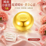 【童樂繪金飾】黃金9999幸運星luckystar小金豆1錢, , large