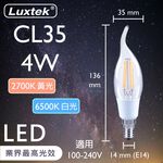 CL35C WW4W E14 100-240V 6500K, , large