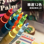 【上手家居】莫蘭迪色丙烯馬克筆-12色 12色(彩色筆/丙烯麥克筆/馬克筆丙烯/彩繪筆/丙烯筆/繪畫筆), , large