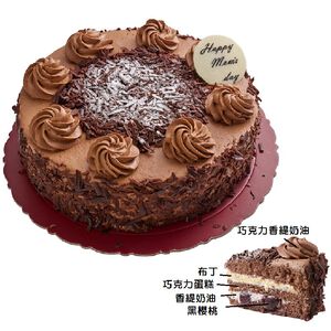 8吋巧克力櫻桃黑森林蛋糕(每個約1040克±5%)