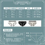 [夢巴黎]  日系微笑純棉內褲 低腰內褲 運動內褲 純棉內褲 少女內褲 棉質內褲 內褲 女生內褲 內褲女生, 黑色, large