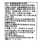 東鳩開運版鹽味洋芋圈, , large