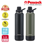 【日本孔雀Peacock】戶外手提式 氣泡水 汽水 碳酸飲料 啤酒杯 316不鏽鋼保溫杯1200ML(防撞底座)-任選色, , large