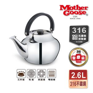 【美國Mother Goose鵝媽媽】醫療級316不鏽鋼 凱瑞笛音壺 2.6L