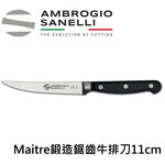 【SANELLI 義大利製 Maitre  鍛造半鋸齒/全鋸齒牛排刀11CM】餐刀 牛排刀 超好切 半鋸齒 全鋸齒, , large