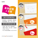 【龍品文創】SONIC  SP-8974RO暗記雙色書寫5件套 日本公司貨, , large