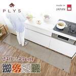 【PLYS】日本製廚房長條地墊45×240cm 黃綠色(吸水防滑設計/厚度6mm/可機洗), , large