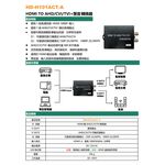 昌運監視器 HD-H101ACT-A HDMI TO AHD CVI TVI + 聲音轉換器, , large