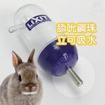 金德恩 GS MALL 美國製造 寵物雙珠飲水瓶 150cc 寵物飲水瓶 蜜袋鼯 飲水器 飲水瓶 餵食器 LIXIT, , large