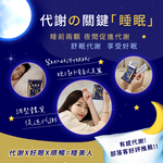 Night Enzyme Metabolism EX Lozenges, , large