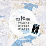 【日本旭川】生命磁奈米鋅能量被 推薦愛用加強版 石墨烯棉被 四季被 空調被 石墨烯被, , large