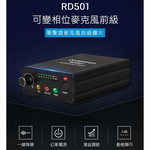 ALCTRON RD501 麥克風前級放大器【敦煌樂器】, , large