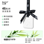 Daily Lab 8釐米多場景香氛掛卡(單片) 鹽津柚子凍, , large