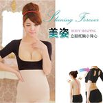 美姿力挺托胸塑身內衣 小背心 黑/膚兩色隨機出貨(S0288), , large