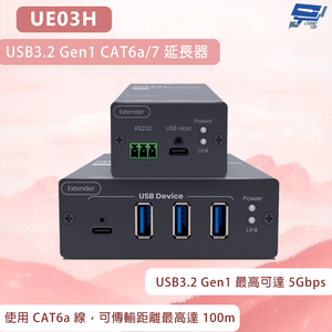 昌運監視器 UE03H USB 3.2 Gen1 CAT6a 延長器100m 最高支援 5Gbps 傳輸