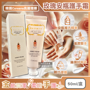 Coreana Orthia 24K Rose Gold Essence 50ml