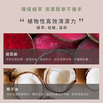 [唯有機]低敏植萃濃縮洗衣精-北歐森林調 900mL, , large