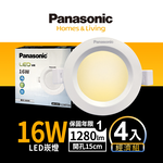 Panasonic international brand 4-pack 16W rectangular lamp, 15cm rectangular hole LED recessed light, full voltage, one-year warranty (natural light), , large