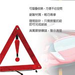 可摺疊三角警示架 故障標誌 警告標示 故障警示牌 三角故障牌 故障警示燈, , large