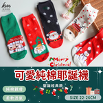 [Kaimei Cotton] MIT Taiwan-made cute pure cotton Christmas socks, Christmas socks, Christmas gifts - Christmas classic six pairs set, random and excellent, , large