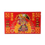 【金發財金紙-普渡旗版】普渡公金+天官五路財神發財錢+普渡旗香燙金大悲咒貢香組, , large