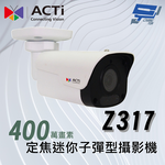 昌運監視器 ACTi Z317定焦迷你子彈型攝影機(400萬畫素)f2.8毫米 紅外線 50公尺120 dB智慧移動偵測, , large