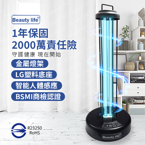 [Beautylife] UV germicidal lamp/ozone
