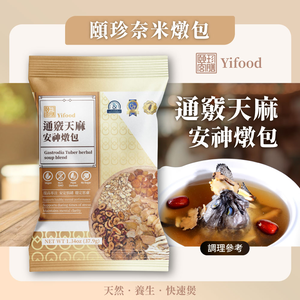 Gastrodia tuber herbal soup blend