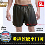 [Kaimei Cotton Industry] 2 entered into the group, random and excellent, MIT made in Taiwan, 5L Nick sweat-wicking flat boxer briefs, cool but not stuffy, , large