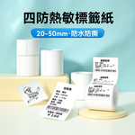 【德佟DETONGER】P1 DP23 DP26原廠熱感應標籤貼紙5入組(德佟原廠標籤 防水標籤貼紙 姓名貼), , large