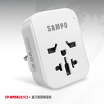 SAMPO 聲寶 EP-MWSK2A1C3 旅行萬國轉接座 扁型三腳 適用 英國、香港、中國、澳門、新加坡、馬來西亞, , large