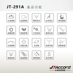 [JTAccord台灣吉田] JT-291A 溫水洗淨免治馬桶便座(標準版/未含安裝), , large
